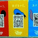 Disney-QR-Code-300x197